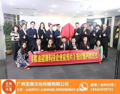 企業(yè)宣傳片創(chuàng)意策劃 圣典傳媒如何點(diǎn)亮文化藝術(shù)咨詢服務(wù)