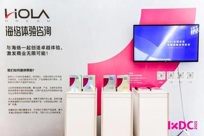 IXDC2023設(shè)計(jì)力大展 以創(chuàng)新賦能設(shè)計(jì)，共鑒設(shè)計(jì)領(lǐng)導(dǎo)力