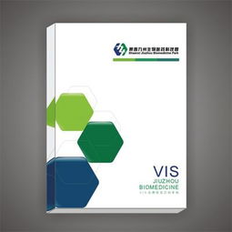 九州生物科技與西安翰高品牌 跨界融合下的品牌策劃與設(shè)計新篇章