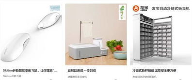 菜鳥機(jī)器人產(chǎn)品服務(wù)系統(tǒng) 源自阿里巴巴的策劃創(chuàng)意與智慧服務(wù)設(shè)計
