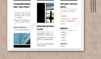 企業(yè)形象升級利器 精選三折頁設(shè)計模板免費(fèi)下載指南