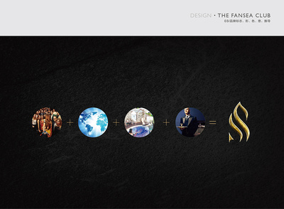 奢海旅地 THE FANSEA CLUB 全定制度假旅行的視覺與體驗設(shè)計
