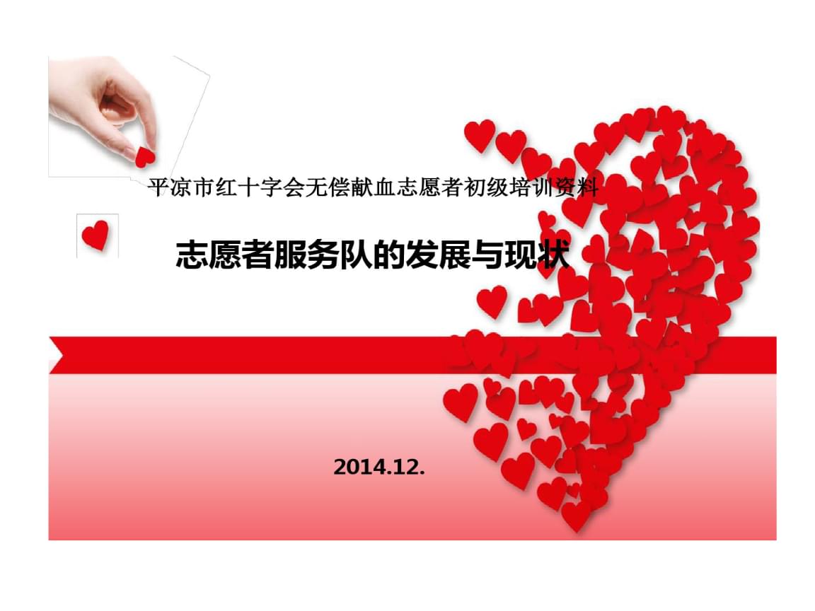 創(chuàng)意志愿者活動策劃PPT模板免費下載 \u6362一個思路，用策劃與服務(wù)改變世界（PPTX\u683c\u5f0f\u6528\u8461